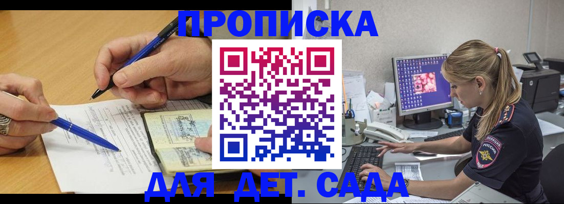 временная регистрация поиск в Горно-Алтайске