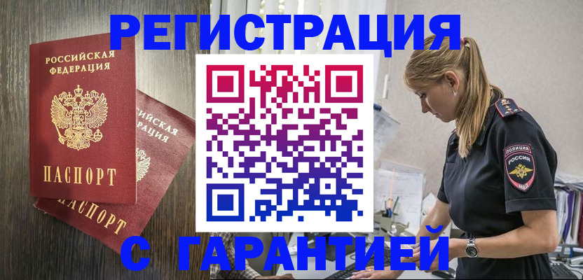 регистрация для дет. сада в Горно-Алтайске